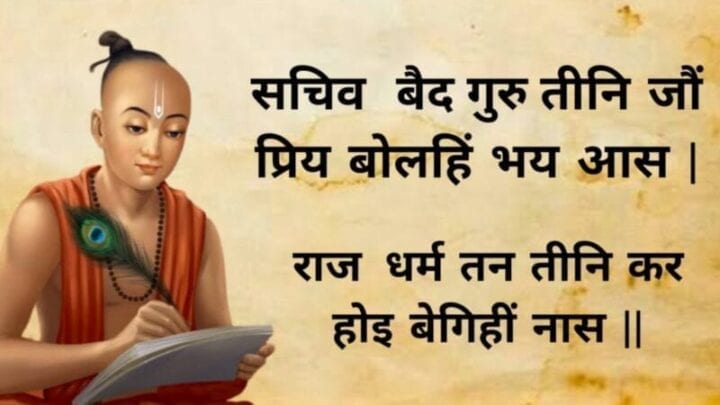 Best Tulsidas Quotes of 2020 Best Tulsidas Quotes