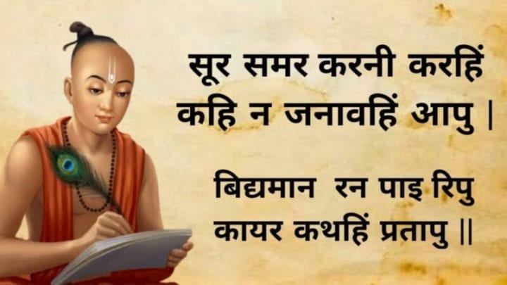 Tulsidas Jayanti wishes 2020 Tulsidas Jayanti wishes 2020